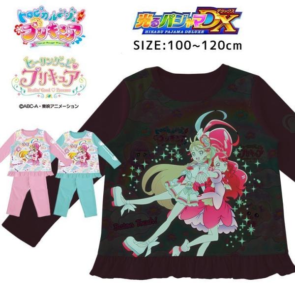 光るパジャマ 女の子の人気商品 通販 価格比較 価格 Com