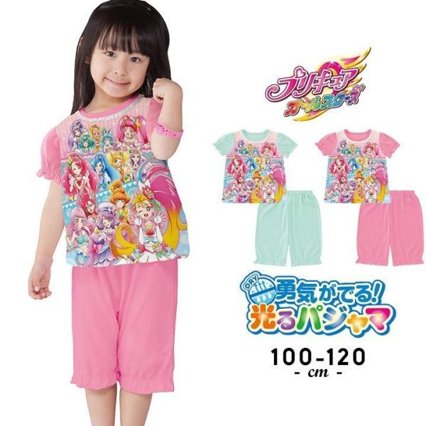 プリキュアオールスターズ 光るパジャマ ベビー キッズの人気商品 通販 価格比較 価格 Com