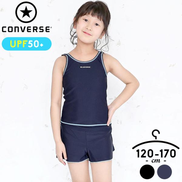 通常 1本タイプ 【新品】スクール水着 紺色 130センチ 女の子 セパレート 通販 水着 女の子130 セパレーツ