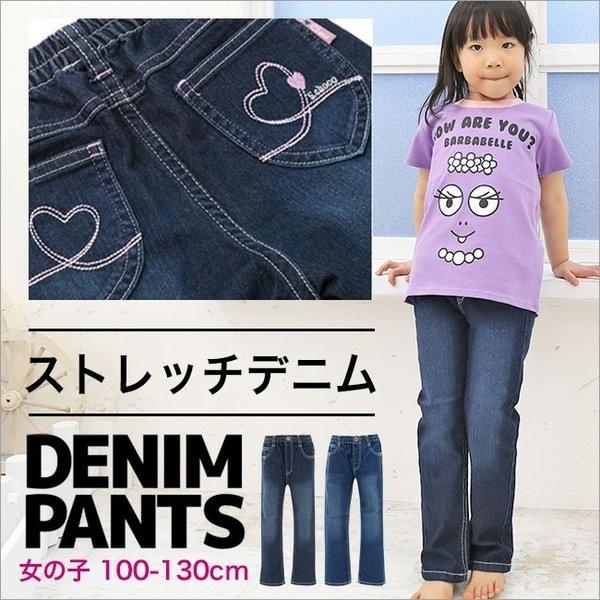 女の子 ストレッチ デニムパンツ デニム パンツ ロングパンツ ストレッチ 女の子 キッズ ジーパン ジーンズ ボトムス Manhattan Store 通販 Yahoo ショッピング