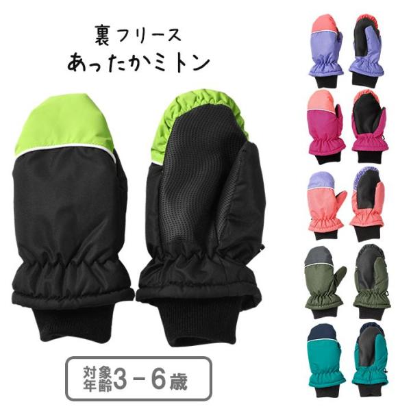 【新品未使用品】子供用　3XS 冬用　ネオプレン 裏起毛　ミトングローブ　キッズ mstore_3168220