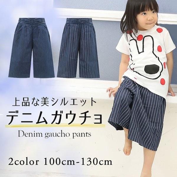 デニム ガウチョ パンツ キッズ ボトムス 春夏 スカーチョ ワイドパンツ スカンツ バギーパンツ 長ズボン 子供服 子供 女の子 Manhattan Store 通販 Yahoo ショッピング