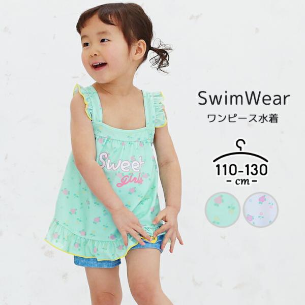 子供 水着 ワンピース おしゃれ - その他のキッズファッションの人気 
