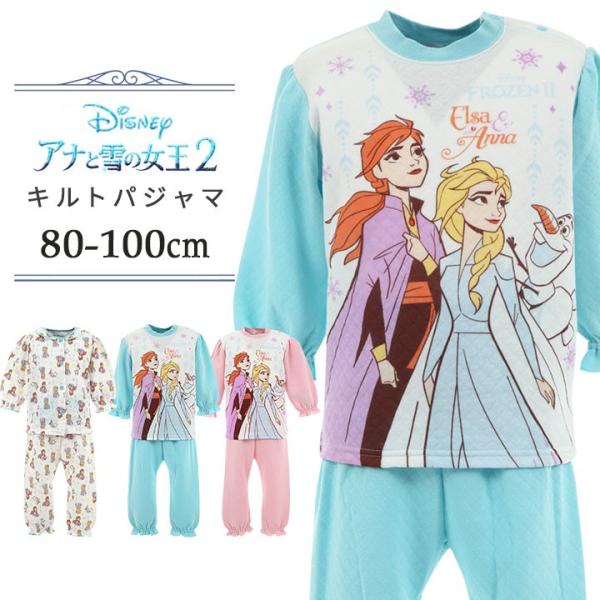 アナと雪の女王２ グッズ ディズニー パジャマ ベビー キッズ 女子 80 90 95 100cm アナ雪2 エルサ アナ オラフ Disney パジャマ 長袖 ニットキルト ピンク 水色 Dejapan Bid And Buy Japan With 0 Commission