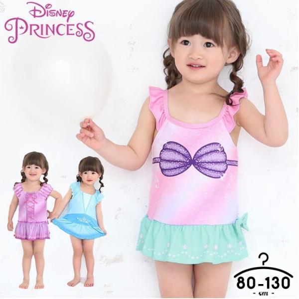 ラプンツェル ワンピース キッズ その他のキッズファッションの人気商品 通販 価格比較 価格 Com