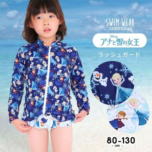 ベビー ラッシュガード 80の人気商品 通販 価格比較 価格 Com