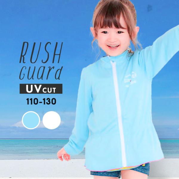 ラッシュガード キッズ女の子の人気商品 通販 価格比較 価格 Com