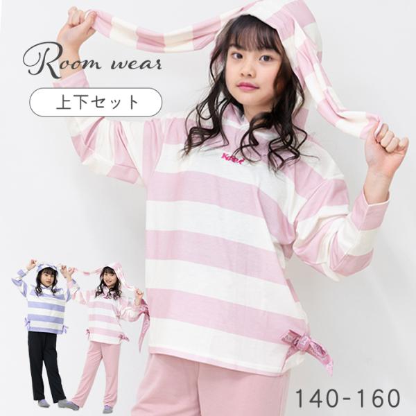 KOGYARUパジャマ 140㎝ セット コギャル KOGYARU パジャマ 140