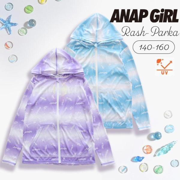 ANAP GiRL（アナップガール） ラッシュガード キッズ 長袖 アナップ