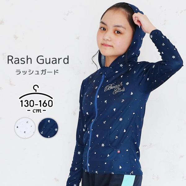 子供水着 女の子 ラッシュガードの人気商品 通販 価格比較 価格 Com