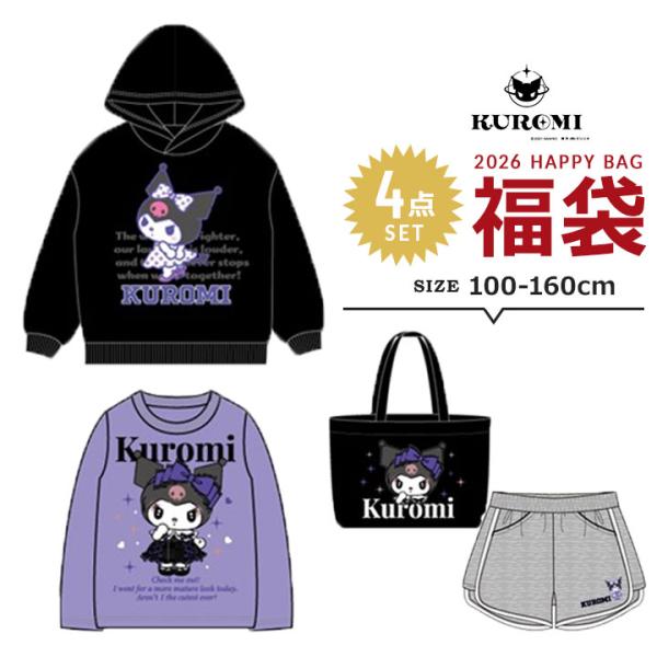 クロミ 福袋 2026 キッズ ジュニア 女の子 カジュアル 4点セット 100
