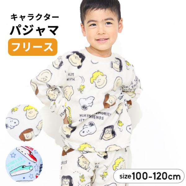 ◎新幹線の「でんたま」とPEANUT「スヌーピー」のミンクフリースパジャマ肌触りが気持ちいいミンクフリースにつつまれて寒い冬もしっかり暖かい。総柄がかわいい、かぶりタイプの長袖パジャマです。ウエストはゴムで着脱もしやすく、内側にゴム取り替え...