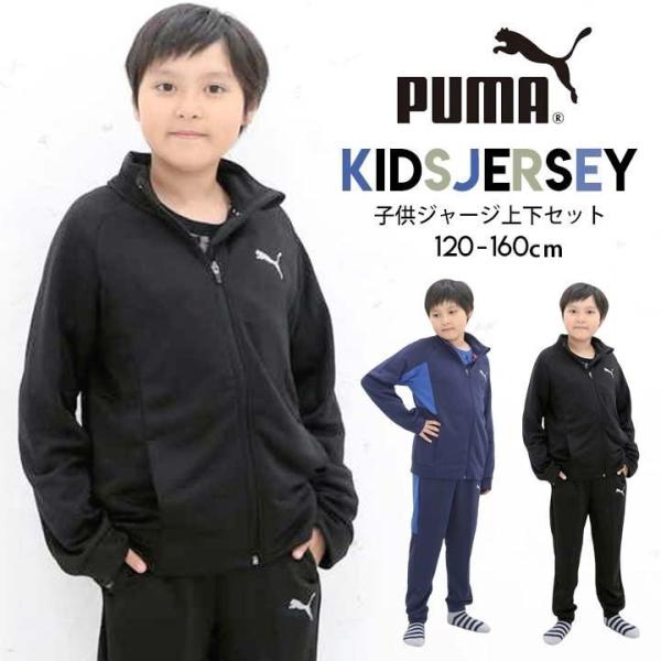 スポーツウェア プーマ ジャージ下の人気商品 通販 価格比較 価格 Com