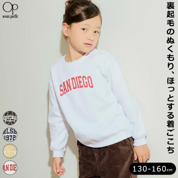 Ocean Pacific（オーシャンパシフィック） トレーナー キッズ 裏起毛