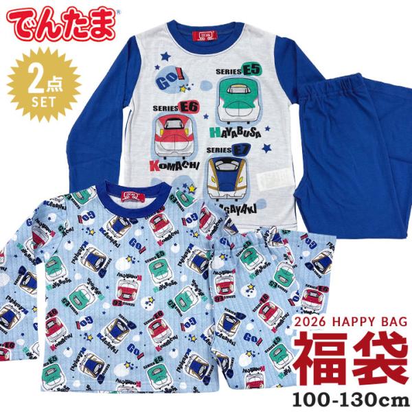 福袋 2026 でんたま キッズ 男の子 パジャマ 2点セット 2026年 100 110