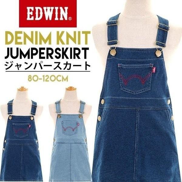 エドウィン Edwin ジャンパースカート デニムニット ベビー キッズ 子供服 ボトムス ジャンスカ ワンピ 春夏 ニットデニム こども ベビー服 07 Manhattan Store 通販 Yahoo ショッピング