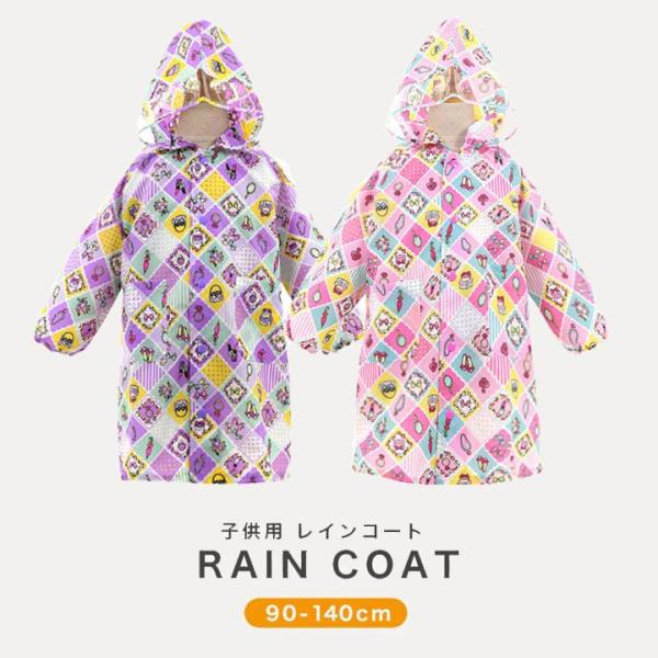 キャラメルベイビー&チャイルド レインコート ポンチョ キッズカラフルレインポンチョ 子供 レインコート 0093 : センリ