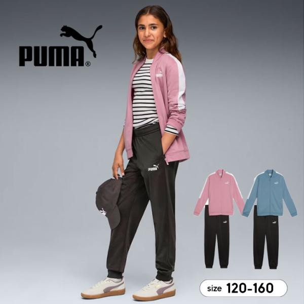 ◎PUMA 687813 ガールズ ポリ ベースボール スーツ 上下セット毎日のアクティブなシーンにぴったりな、スタイルと機能性を兼ね備えたプーマのトラックスーツセット。ハイカラージャケットとドローコード付きパンツの組み合わせで、動きやすさ...