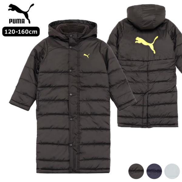 PUMA（プーマ） ベンチコート ジュニア キッズ 男の子 女の子 120 130