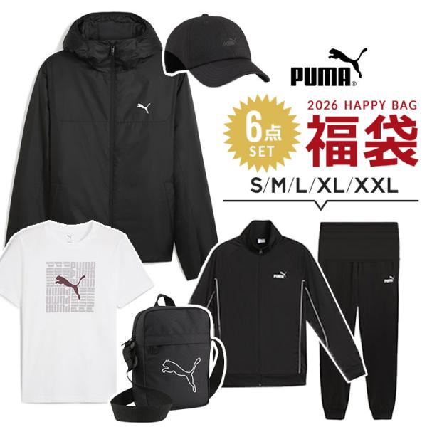 ◎2026福袋 PUMA 2026 WS M's Lucky Bag プーマ メンズ 6点セット。本当に欲しいものが選べるように、内容はカラーも含め全部大公開！毎日着れるお洋服がたっぷり入っています。とても嬉しいセットです！