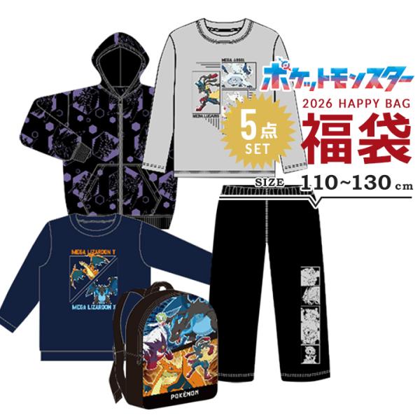 Pokemon（ポケモン） 福袋 2026 男の子 5点セット 福袋 2026年 110 120