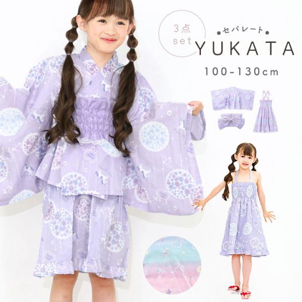 浴衣 160 キッズ和服 セパレートの人気商品 通販 価格比較 価格 Com