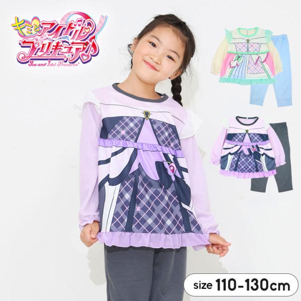 ◎大人気「キミとアイドルプリキュア♪」変身なりきりパジャマ肩や裾のフリルがとっても可愛いパジャマ上下セット。ラベンダーはキュアキッス／エメグリーンはキュアズキューンになりきれちゃう！Tシャツや下着にも使われる薄地で伸縮性のある生地なので、季...