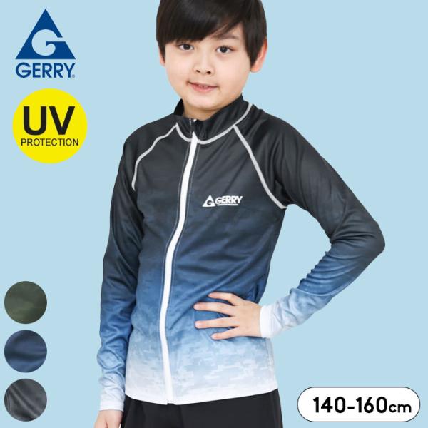 ラッシュガード ジュニア 男の子 ジェリー 140 150 160 ブルー ブラック グリーン プール 水泳 海 レジャー 小学校 小学生 GERRY UVカット ストレッチ スイム