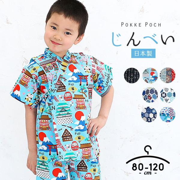 甚平 キッズ おしゃれ みんな探してる人気モノ 甚平 キッズ おしゃれ キッズ ベビー マタニティ