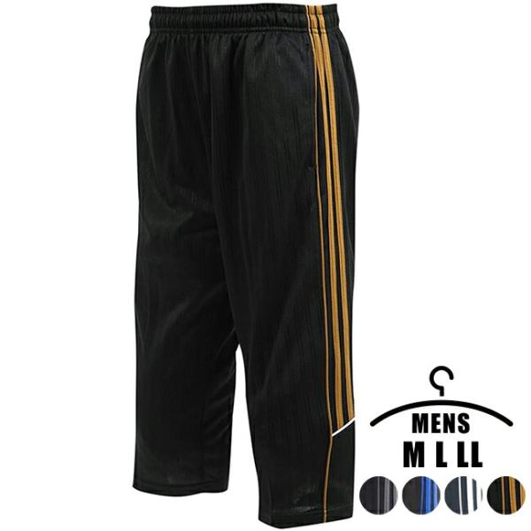 7分丈パンツ メンズ スポーツの人気商品 通販 価格比較 価格 Com