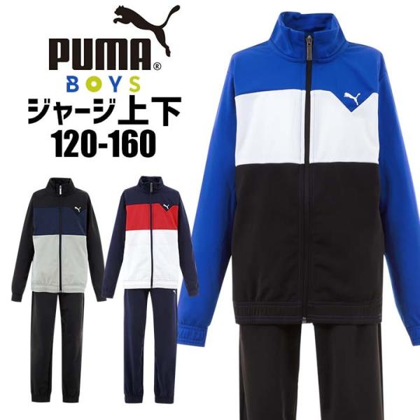 電話する 泥 確立します ジャージ 上下 1 Heianjuken Jp