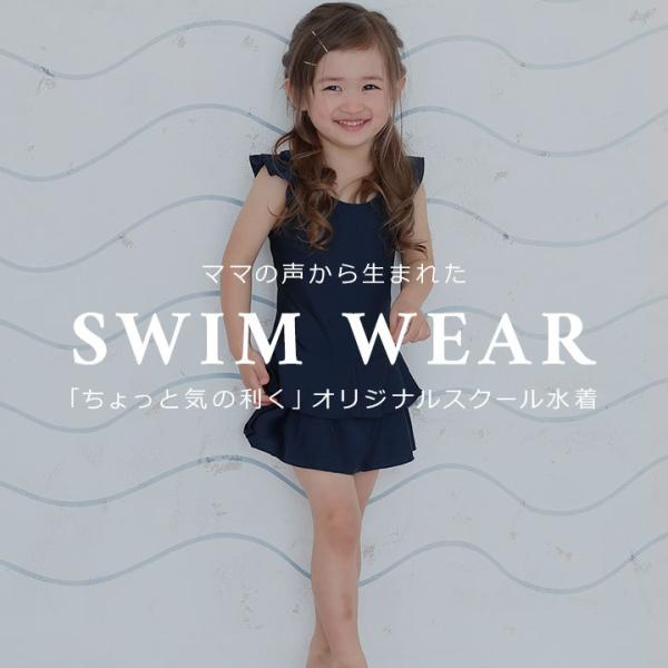 スクール水着 子供 女子 ワンピース キッズ ジュニア かわいい フリル付き ブラカップ付き Buyee Buyee Japanese Proxy Service Buy From Japan Bot Online