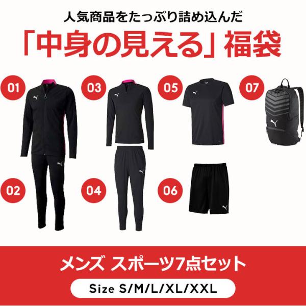 福袋 21 メンズ Puma S M L Xl Xxl 7点セット 福袋 21 メンズ プーマ スポーツ 21年 ブランド 7点セット S M L Xl Xxl トレーニングウェア 上下セット セットアップ ウェア トラックスーツ 新春 代購幫