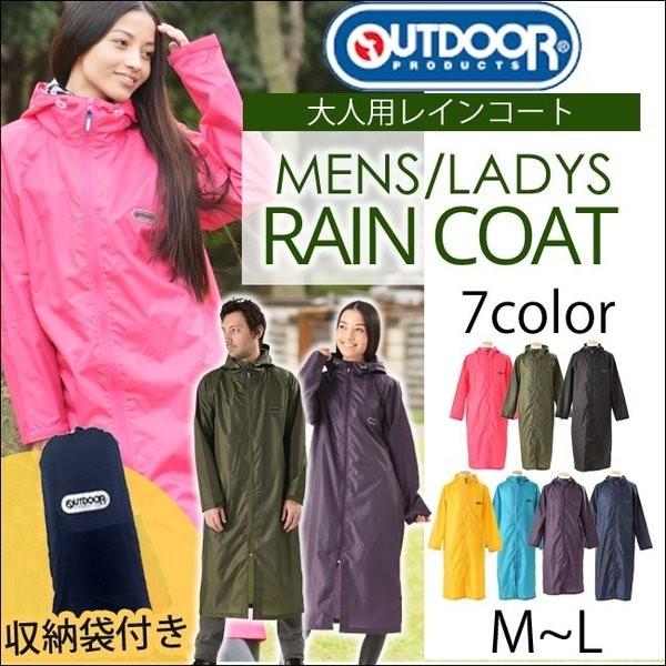 Outdoor アウトドア レインコート大人用ひざ下ロング丈 合羽 カッパ メンズ レディース雨具 袋付き はっ水 自転車 0 Manhattan Store 通販 Yahoo ショッピング