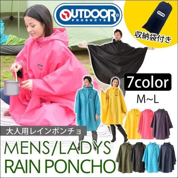 レインコート レディース おしゃれ メンズ アウトドア ポンチョ 大人 ロング丈 合羽 カッパ 雨具 M L 収納袋付き レジャー レインウェア 男性 女性 雨 351 904 Manhattan Store 通販 Yahoo ショッピング