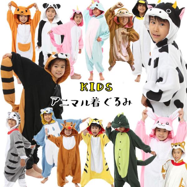 クリスマス 衣装 子供 アニマル 動物 なりきり 着ぐるみ サル トナカイ
