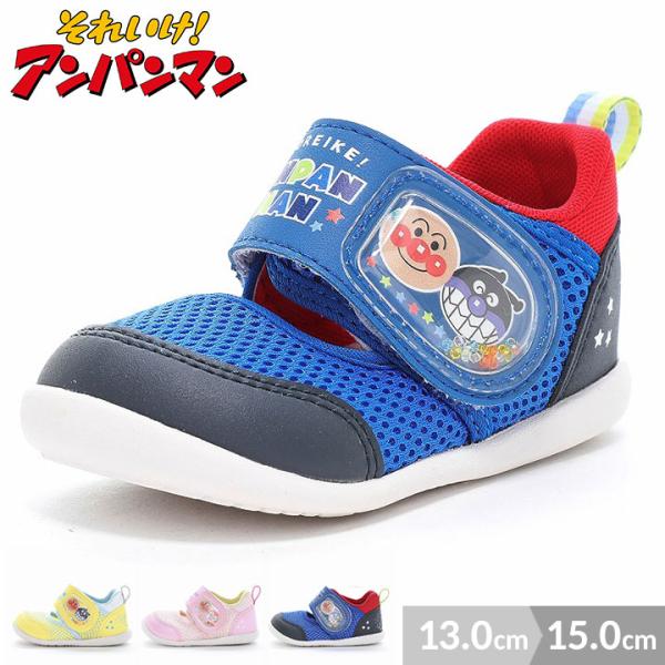 スニーカー ベビー アンパンマン 子供 靴 運動靴 キッズ シューズ