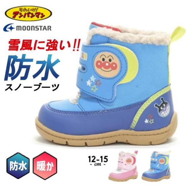 ベビーシューズ アンパンマン 靴 14cmの人気商品 通販 価格比較 価格 Com