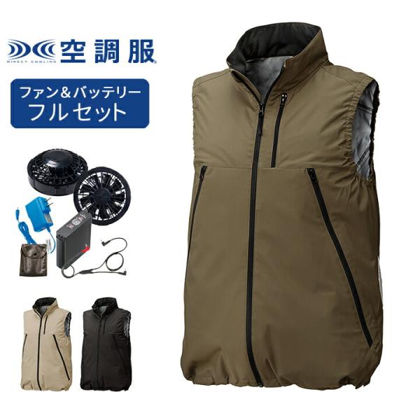 T.M【プロフ必読】 空調ベスト　一式 空調服 TM 空調服TM 父の日 プレゼント ベスト メンズ