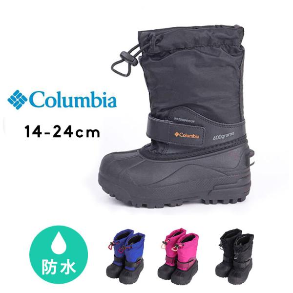 コロンビア スノー ブーツ キッズの人気商品 通販 価格比較 価格 Com