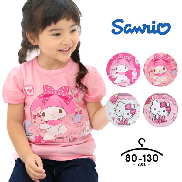 サンリオ キティちゃんtシャツ みんな探してる人気モノ サンリオ キティちゃんtシャツ キッズ ベビー マタニティ