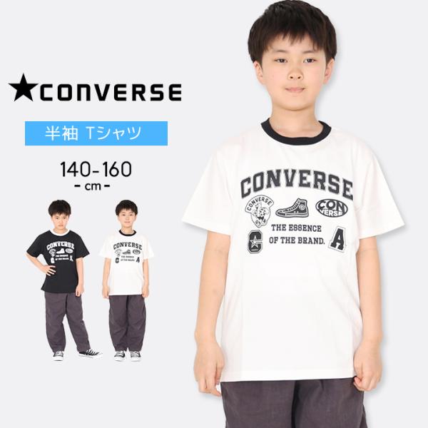 CONVERSE Tシャツ キッズ 半袖 コンバース 男の子 女の子 ジュニア 白T