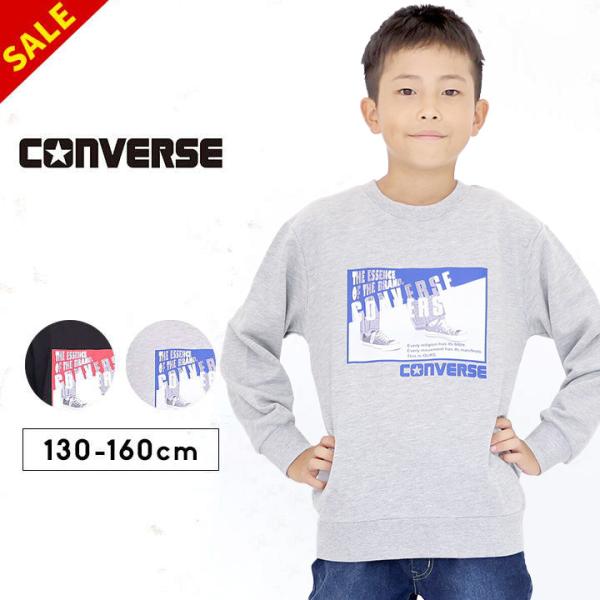 男の子　秋冬　130㎝〜140㎝　まとめ売り CONVERSE（コンバース） トレーナー キッズ 無地 ロゴ ジュニア 男の子