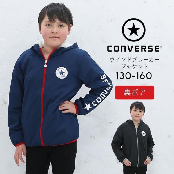 キッズアウター ウインドブレーカー 160の人気商品 通販 価格比較 価格 Com