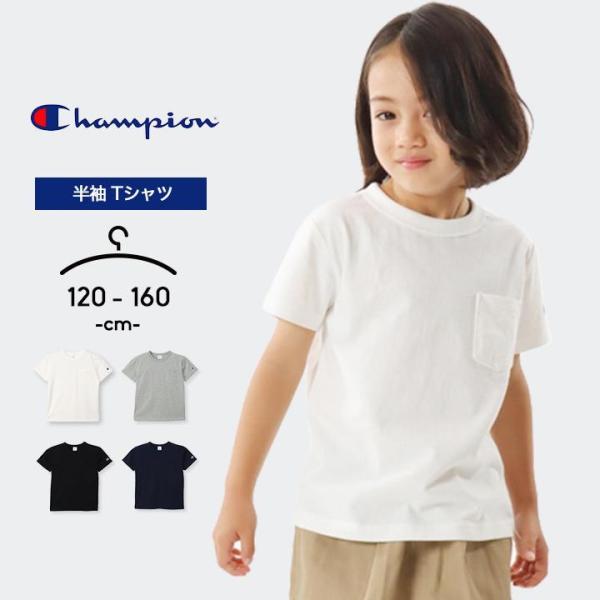 キッズ服 120cm Tシャツ 6点セット Champion チャンピオン 半袖 Tシャツ キッズ ジュニア 120-160cm