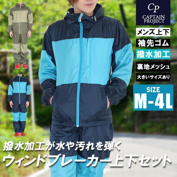 メンズスポーツウインドウェア mstore_cp-2239