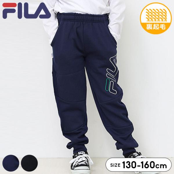 FILA（フィラ） ロングパンツ キッズ 裏起毛 パンツ ジュニア 男の子