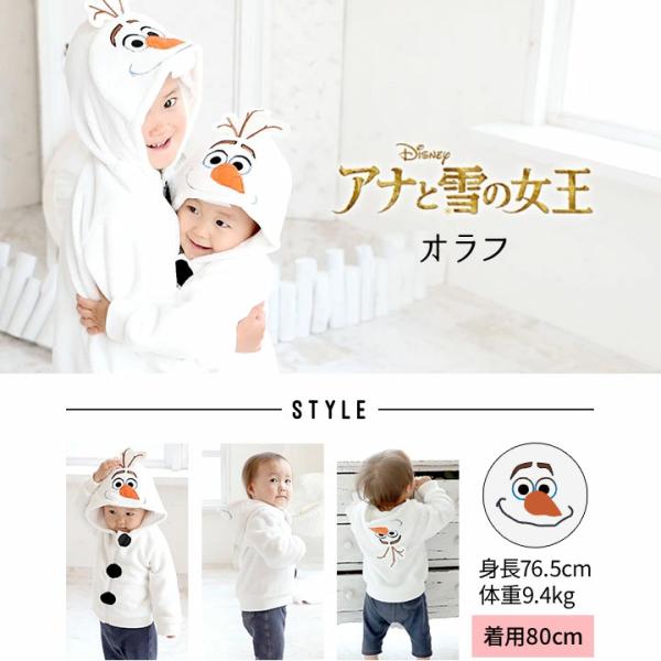 今だけ価格 子供 ディズニー 衣装 コスプレ 着ぐるみ ベビー キッズ パーカー 女 男 オラフ ドナルドダック ミニー サリー エイリアン ロッツォ フォーキー Dejapan Bid And Buy Japan With 0 Commission