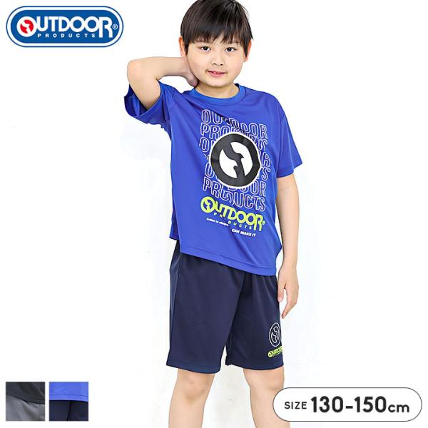 OUTDOOR PRODUCTS（アウトドアプロダクツ） Tシャツ キッズ 半袖 上下