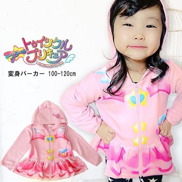 プリキュア 服 スタートゥインクルプリキュア 変身 パーカー バンダイ 女子 キュアスター ピンク ハロウィン かわいい おしゃれ 100cm 110cm 1cm Eg9419 Manhattan Store 通販 Yahoo ショッピング